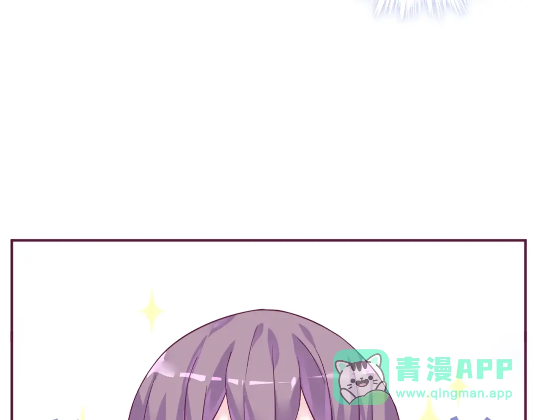 《别闹！我想静静……》第二季 第9话 大魔王发威 第106页