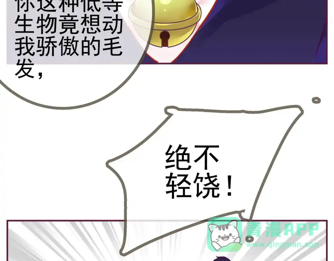 《别闹！我想静静……》第二季 第9话 大魔王发威 第46页