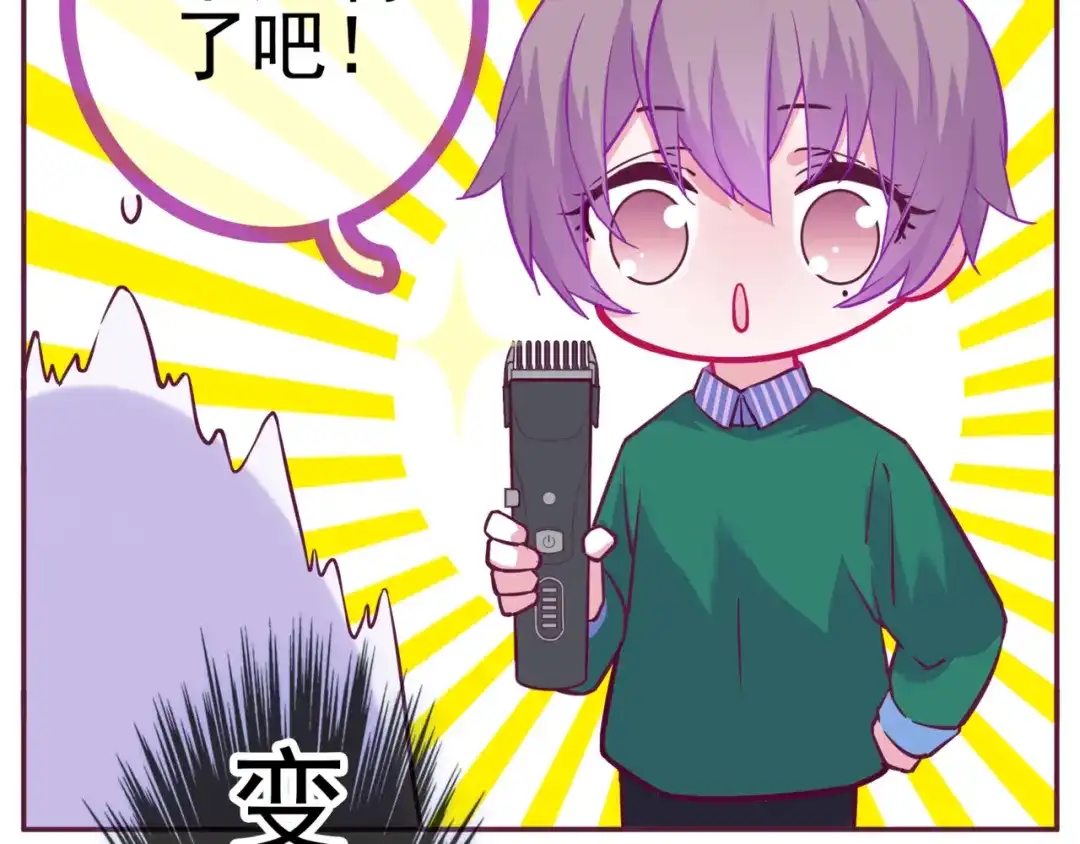 《别闹！我想静静……》第二季 第9话 大魔王发威 第39页