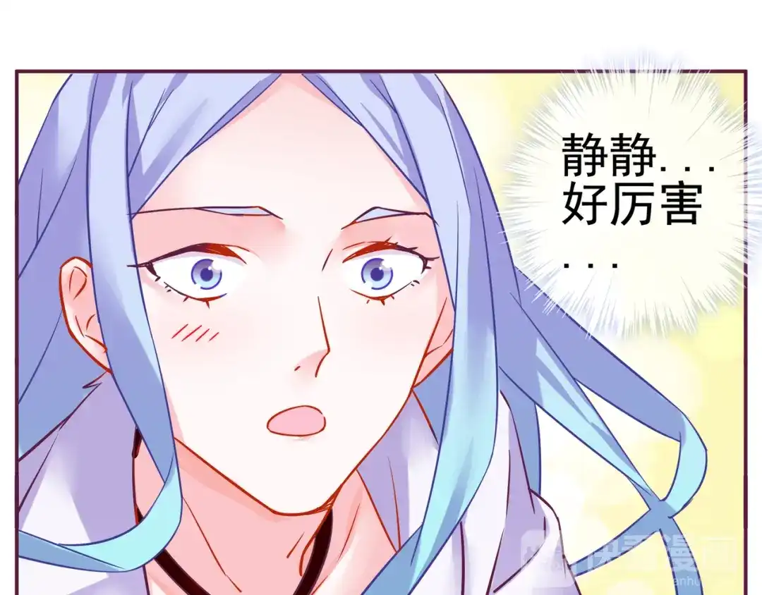 《别闹！我想静静……》第二季 第9话 大魔王发威 第48页