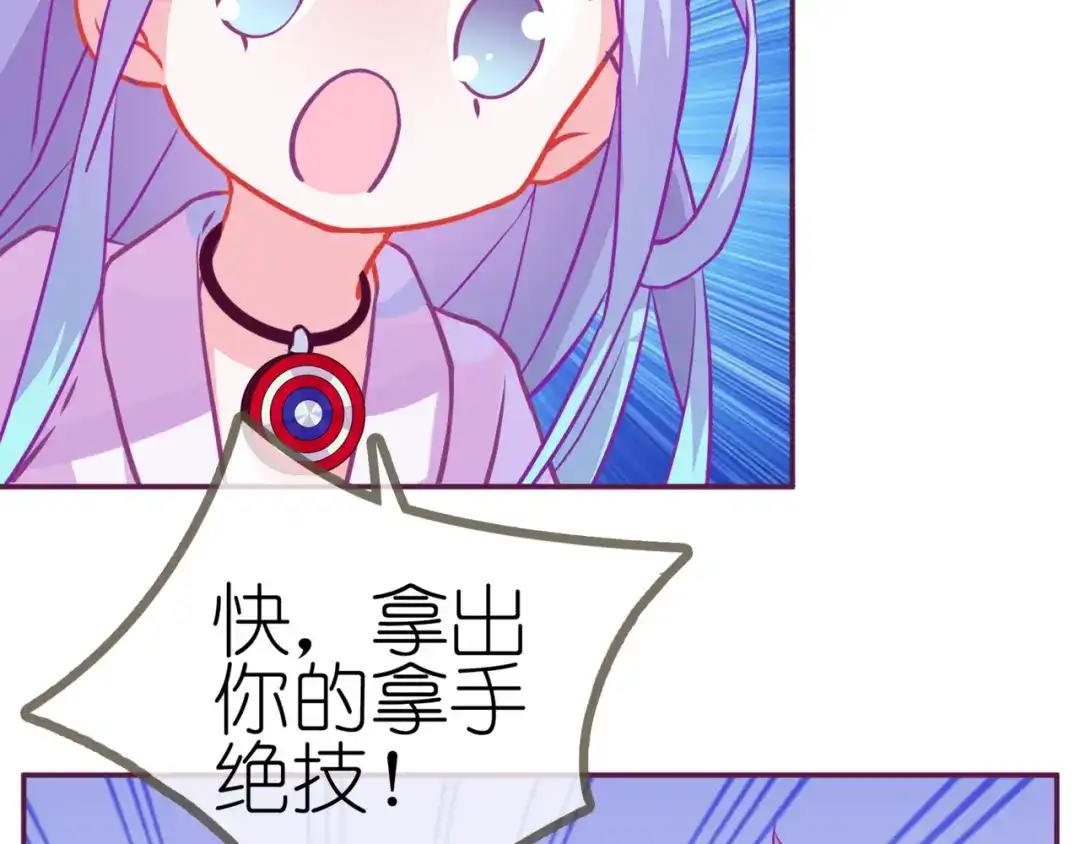 《别闹！我想静静……》第二季 第9话 大魔王发威 第59页