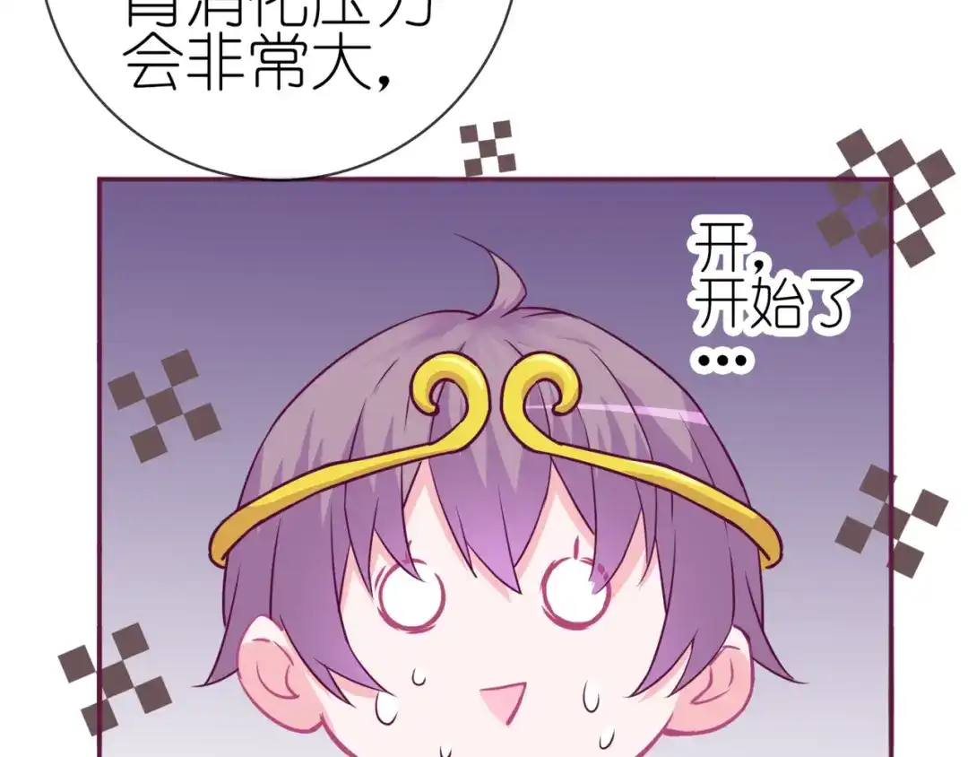 《别闹！我想静静……》第二季 第9话 大魔王发威 第19页