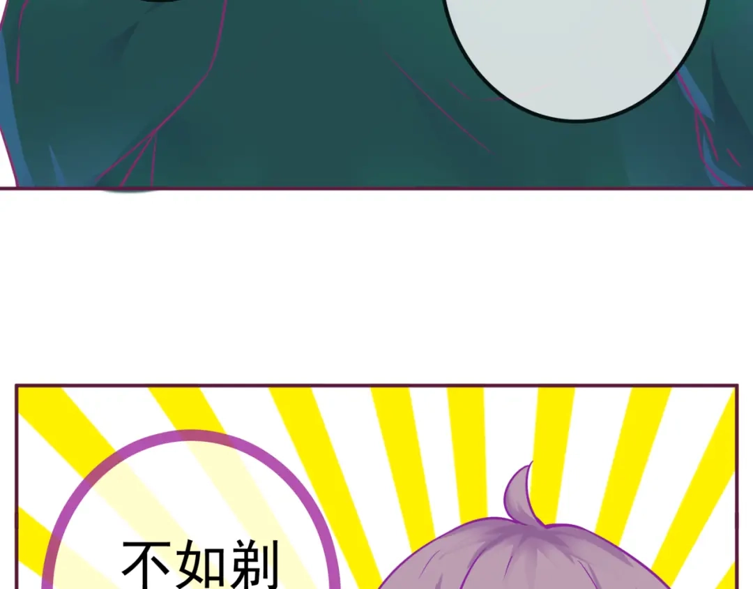 《别闹！我想静静……》第二季 第9话 大魔王发威 第38页