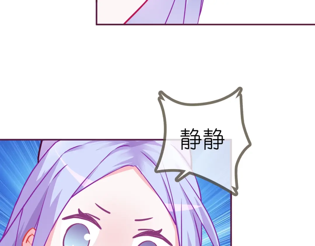 《别闹！我想静静……》第二季 第9话 大魔王发威 第58页