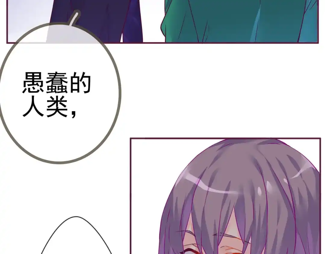 《别闹！我想静静……》第二季 第9话 大魔王发威 第43页