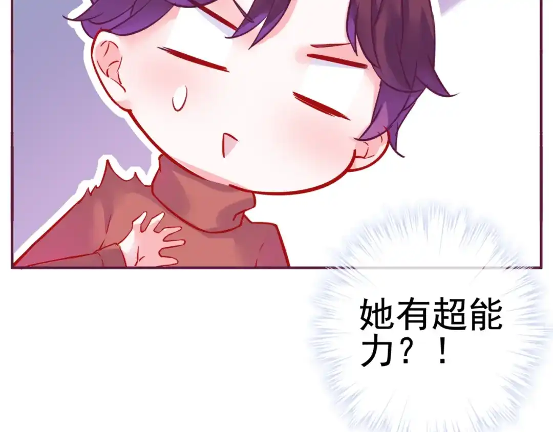 《别闹！我想静静……》第二季 第9话 大魔王发威 第105页