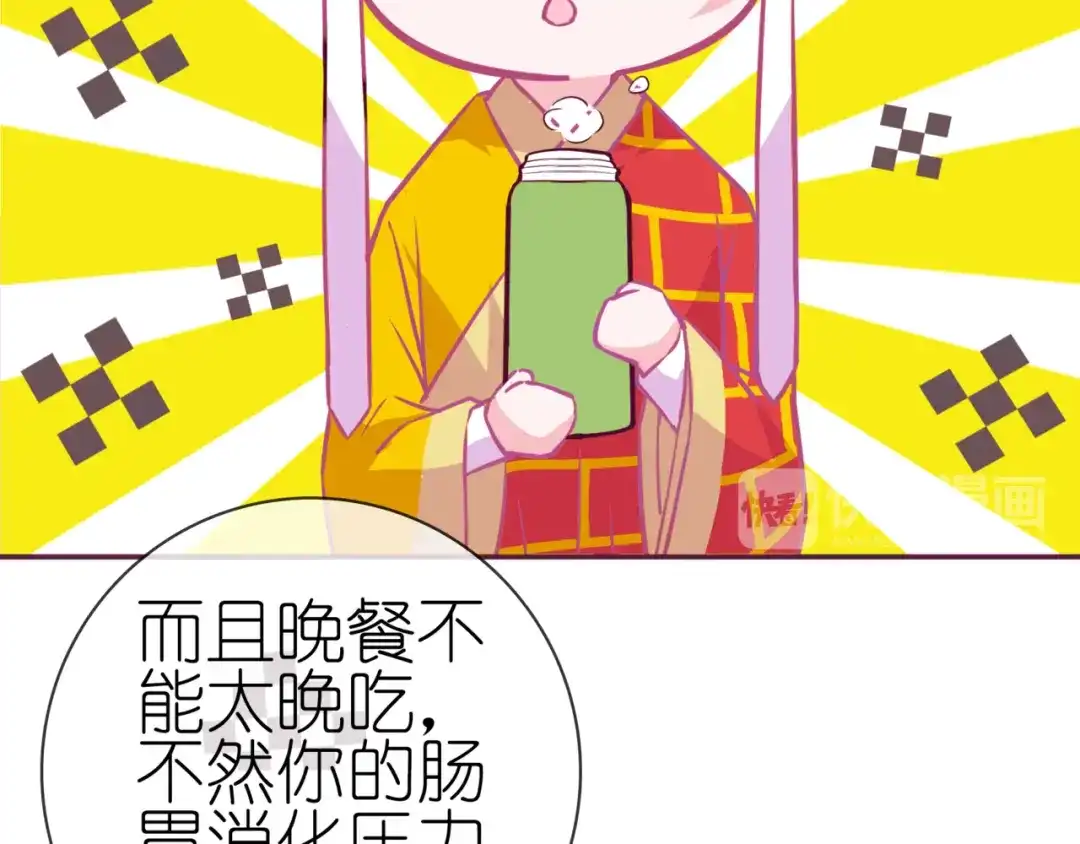 《别闹！我想静静……》第二季 第9话 大魔王发威 第18页