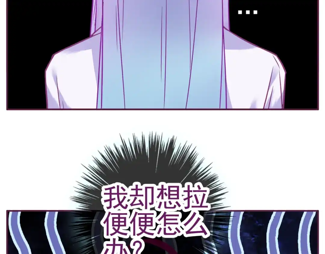 《别闹！我想静静……》第二季 第9话 大魔王发威 第54页
