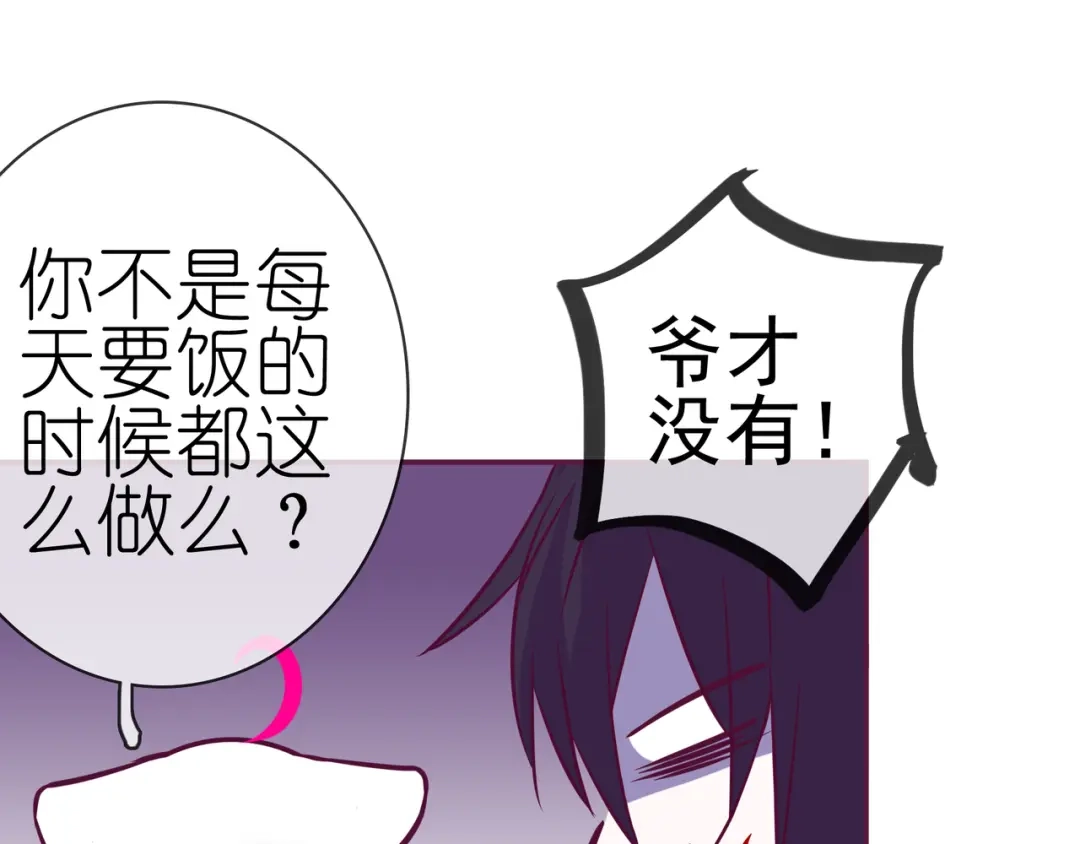 《别闹！我想静静……》第二季 第9话 大魔王发威 第65页