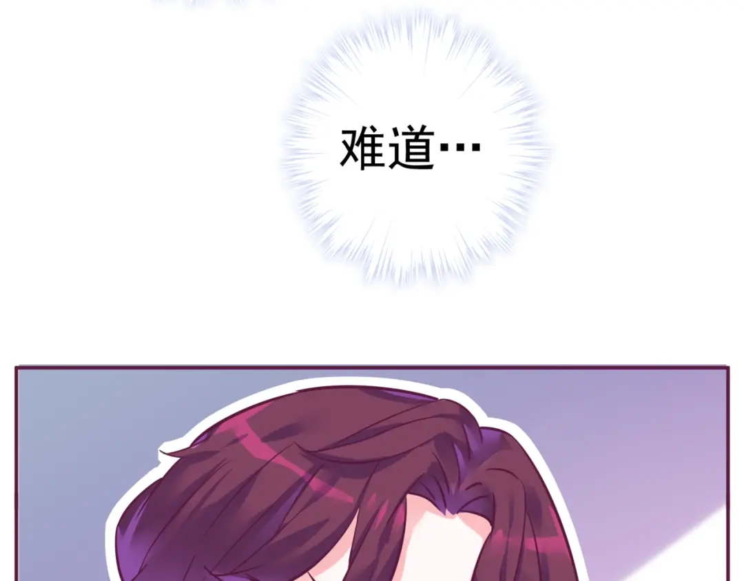 《别闹！我想静静……》第二季 第9话 大魔王发威 第104页