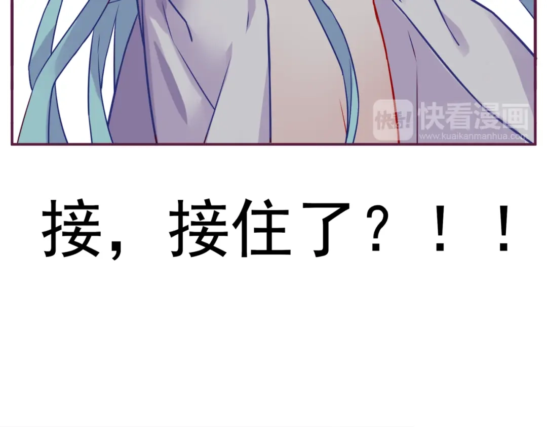 《别闹！我想静静……》第二季 第9话 大魔王发威 第84页