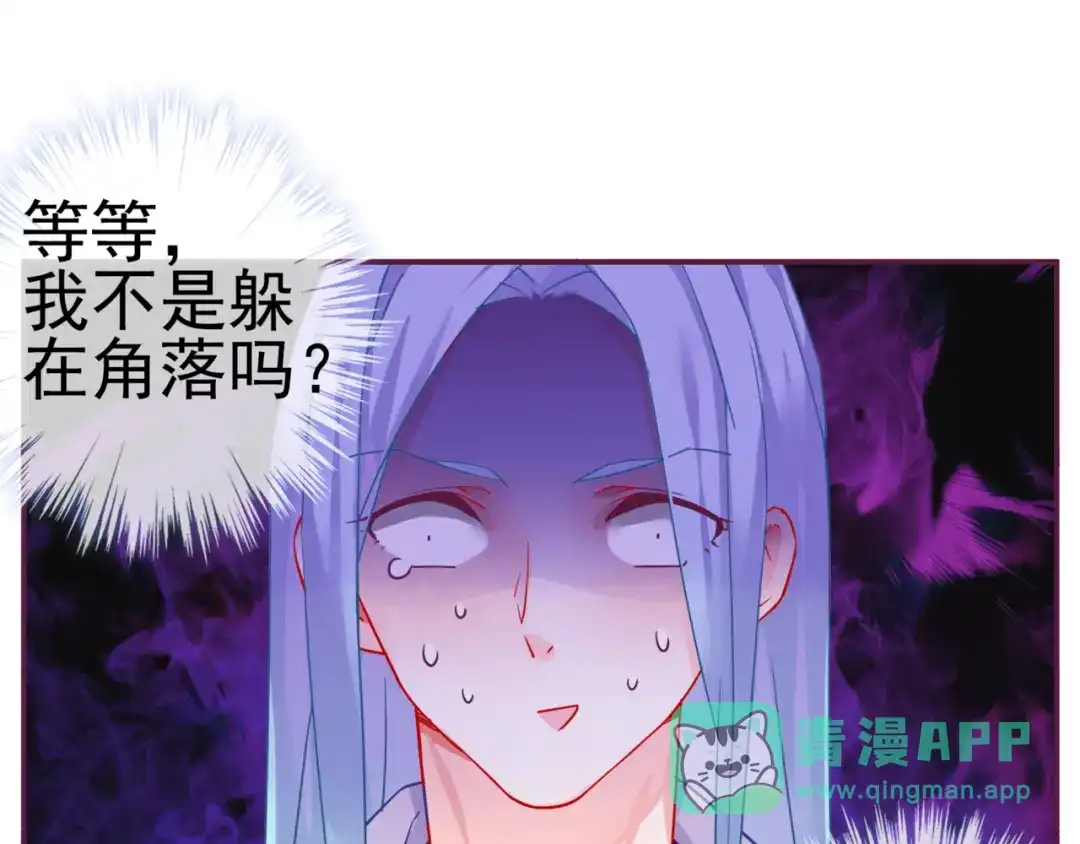 《别闹！我想静静……》第二季 第9话 大魔王发威 第76页