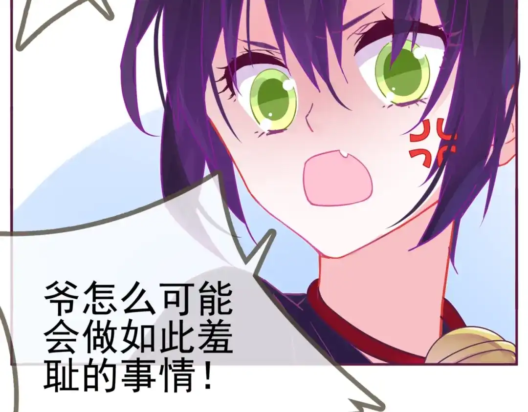 《别闹！我想静静……》第二季 第9话 大魔王发威 第63页