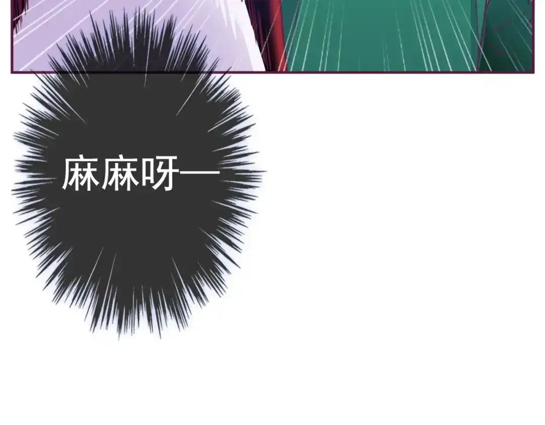 《别闹！我想静静……》第二季 第9话 大魔王发威 第79页