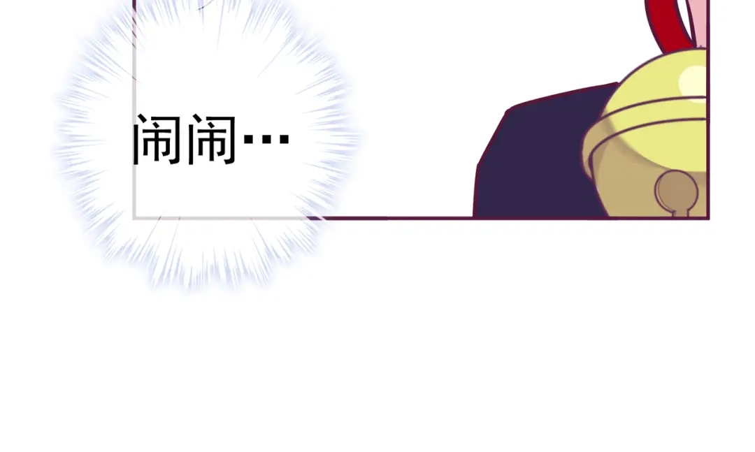 《别闹！我想静静……》第二季 第9话 大魔王发威 第75页