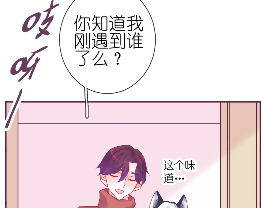 《别闹！我想静静……》第二季 第9话 大魔王发威 第100页