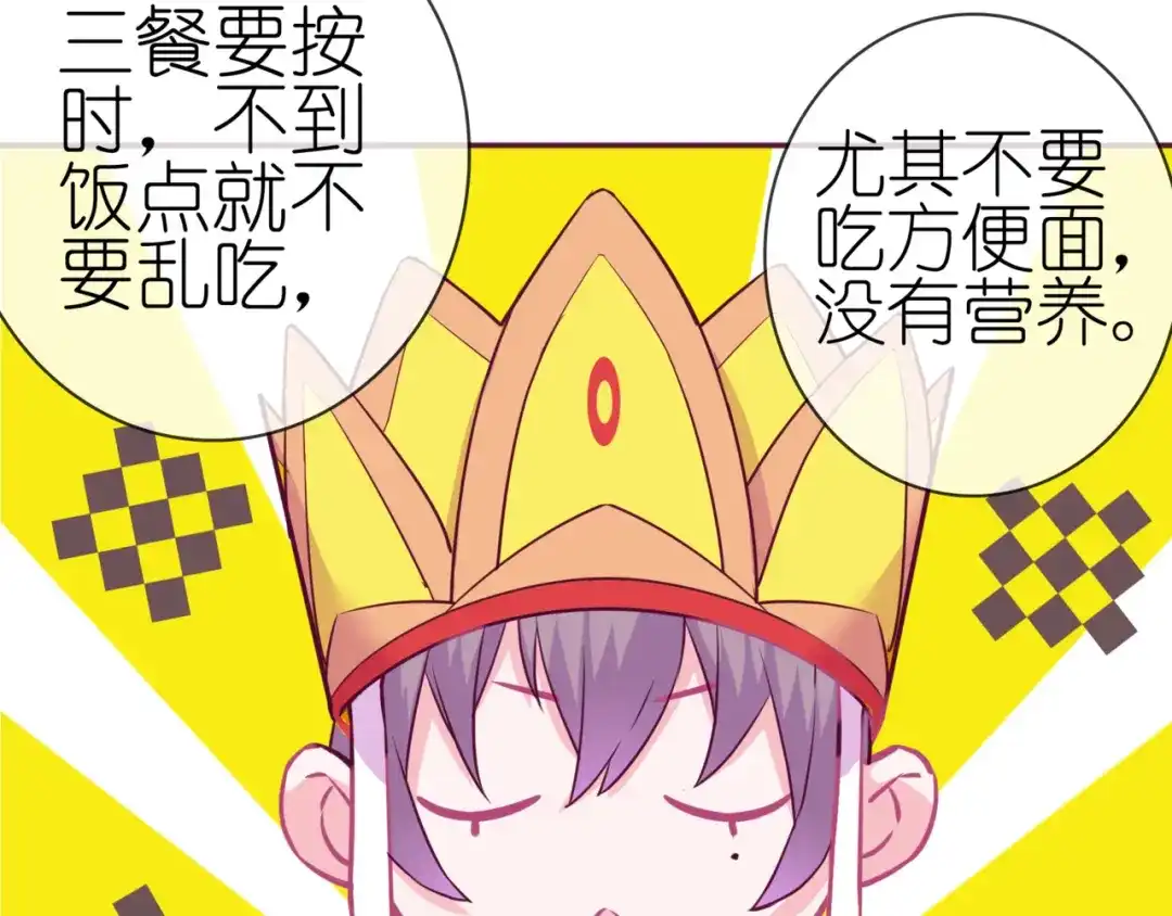 《别闹！我想静静……》第二季 第9话 大魔王发威 第17页