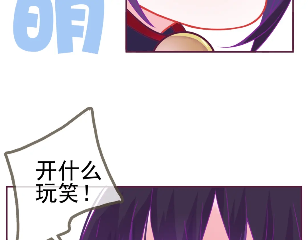 《别闹！我想静静……》第二季 第9话 大魔王发威 第62页