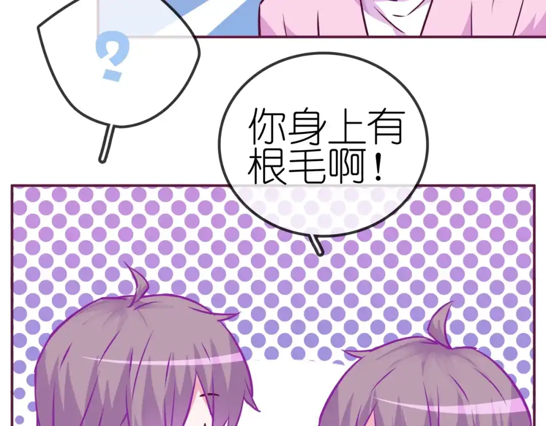 《别闹！我想静静……》第二季 第9话 大魔王发威 第29页