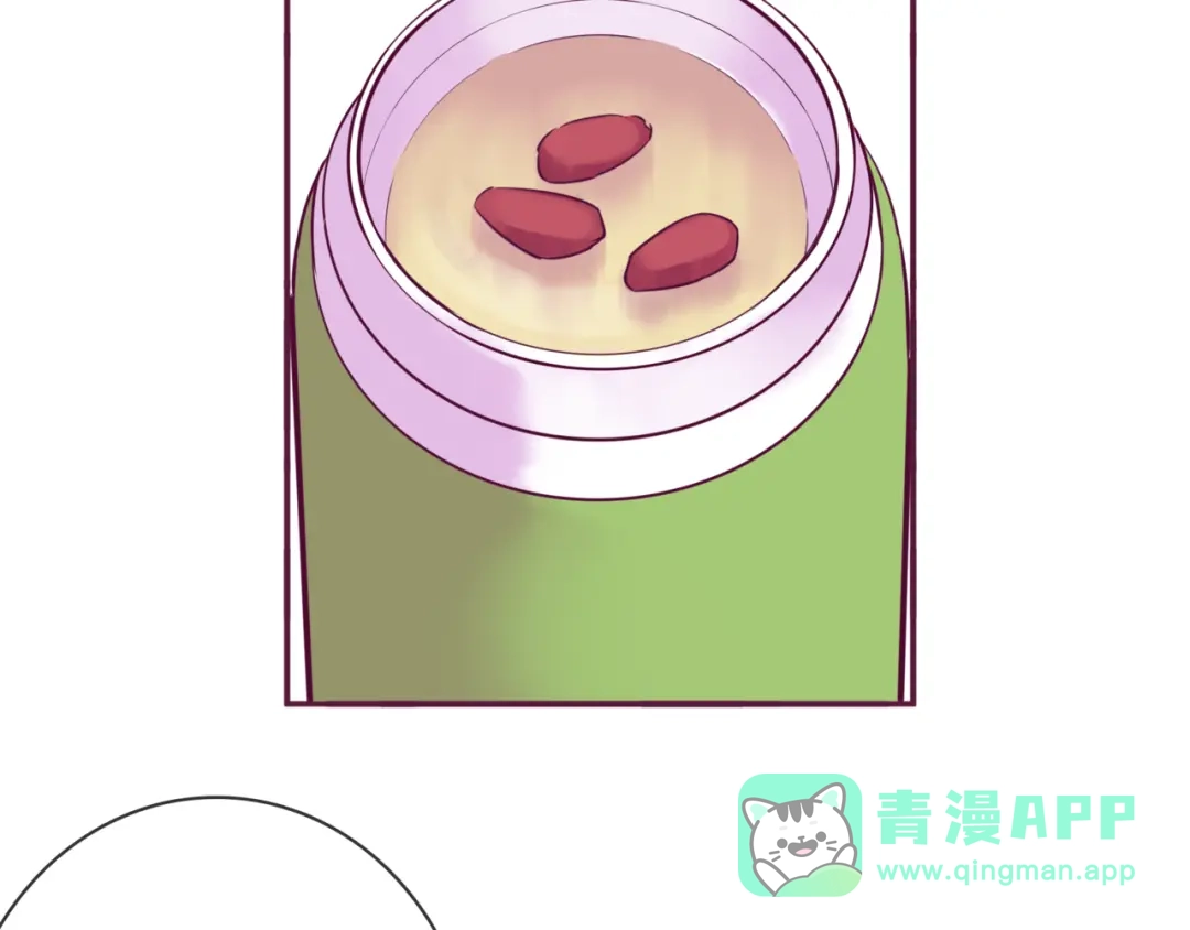 《别闹！我想静静……》第二季 第9话 大魔王发威 第16页