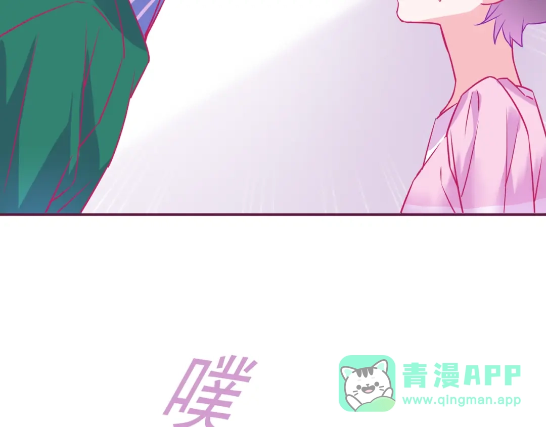 《别闹！我想静静……》第二季 第9话 大魔王发威 第6页
