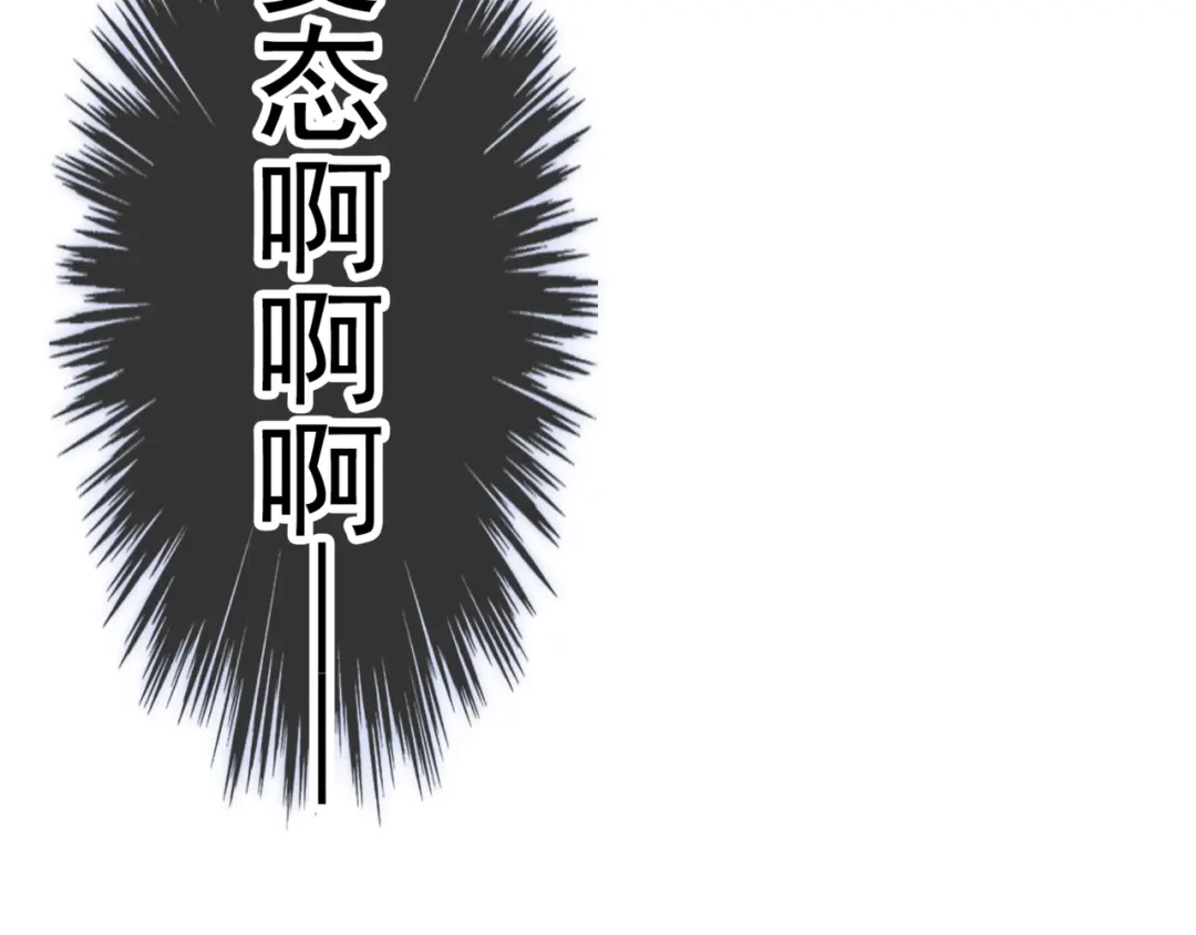 《别闹！我想静静……》第二季 第9话 大魔王发威 第40页