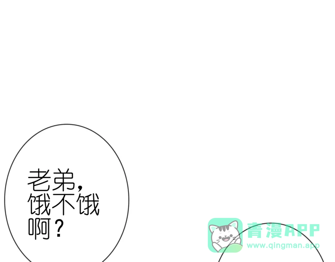《别闹！我想静静……》第二季 第9话 大魔王发威 第11页