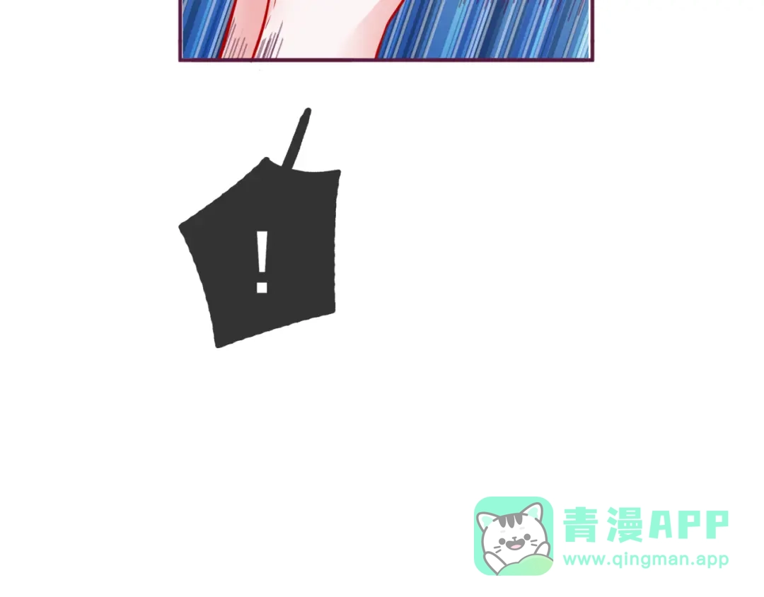 《别闹！我想静静……》第二季 第9话 大魔王发威 第81页