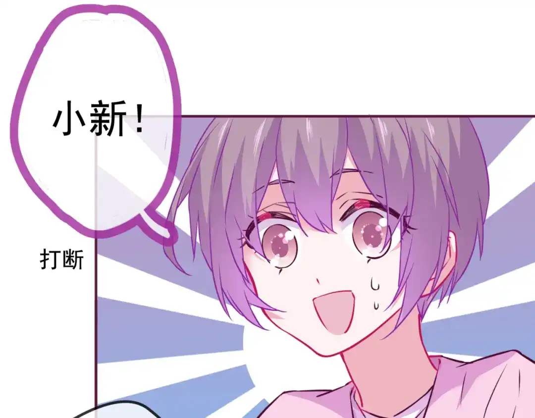 《别闹！我想静静……》第二季 第9话 大魔王发威 第28页