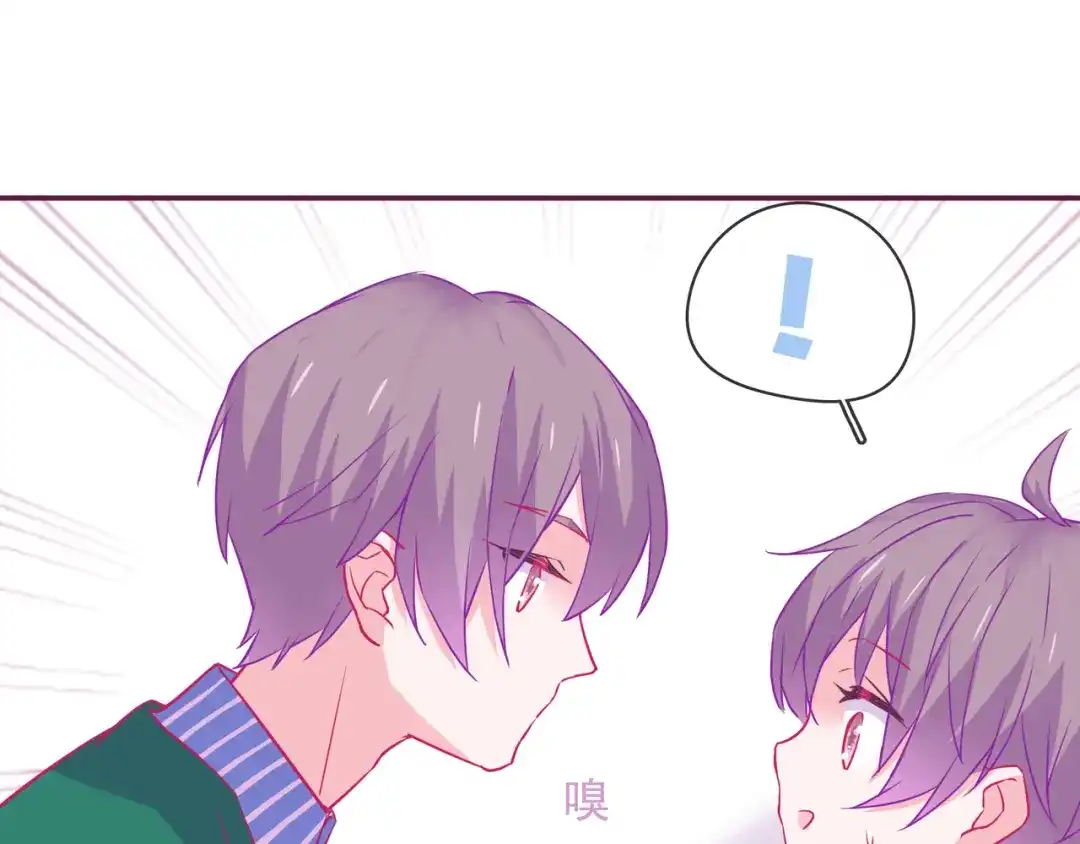 《别闹！我想静静……》第二季 第9话 大魔王发威 第5页