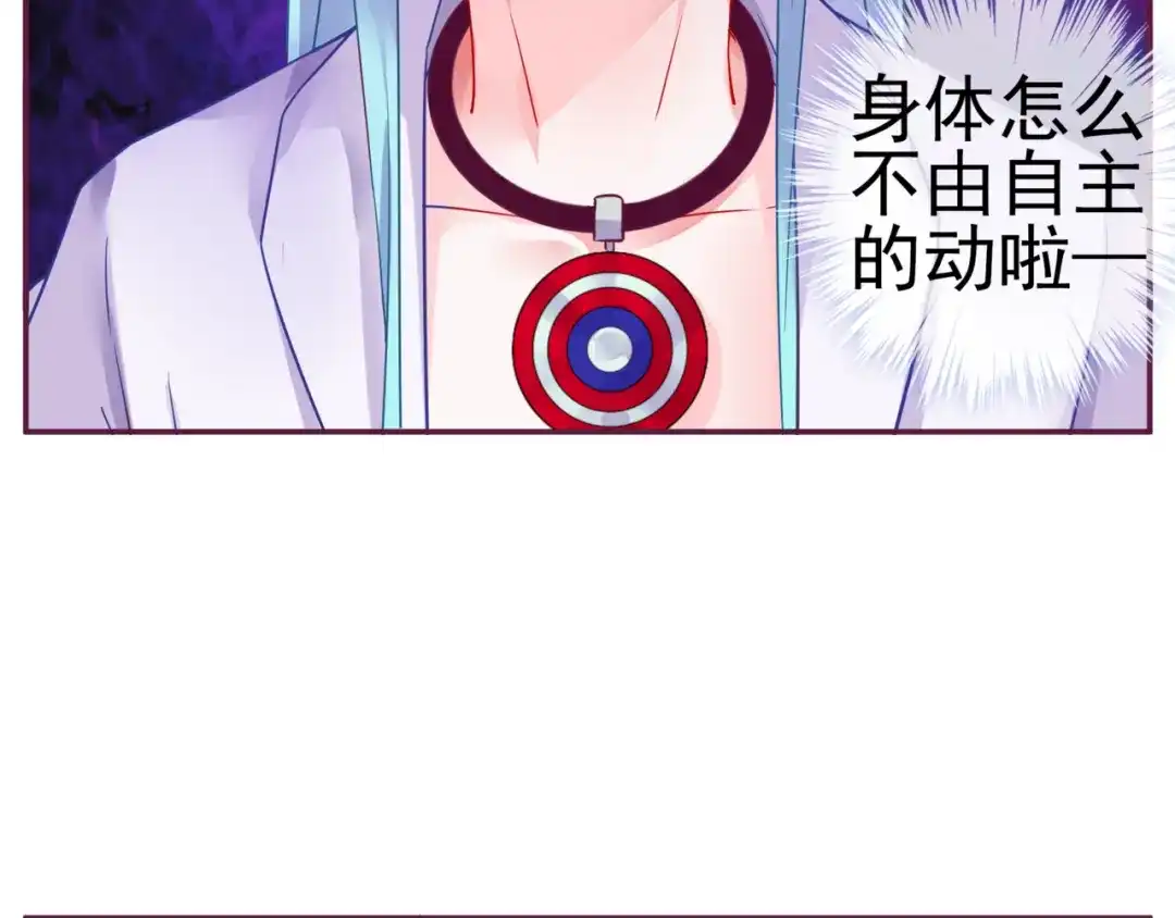《别闹！我想静静……》第二季 第9话 大魔王发威 第77页