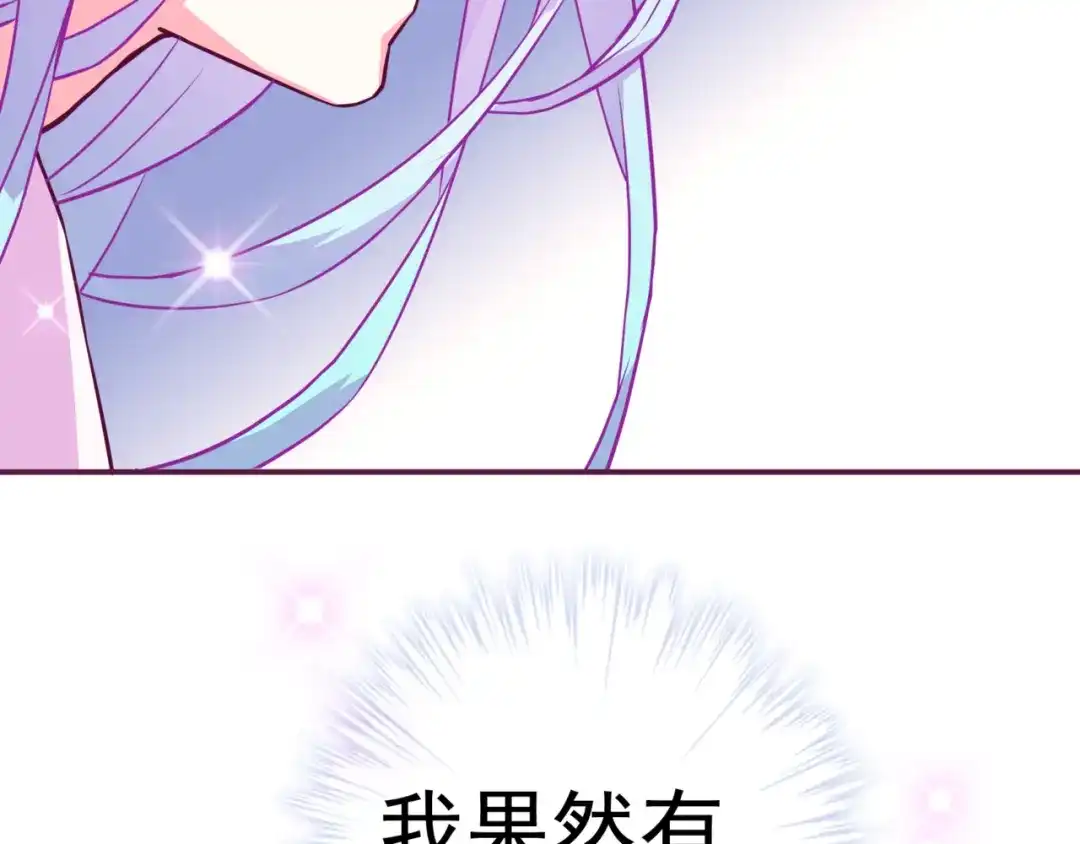 《别闹！我想静静……》第二季 第9话 大魔王发威 第90页
