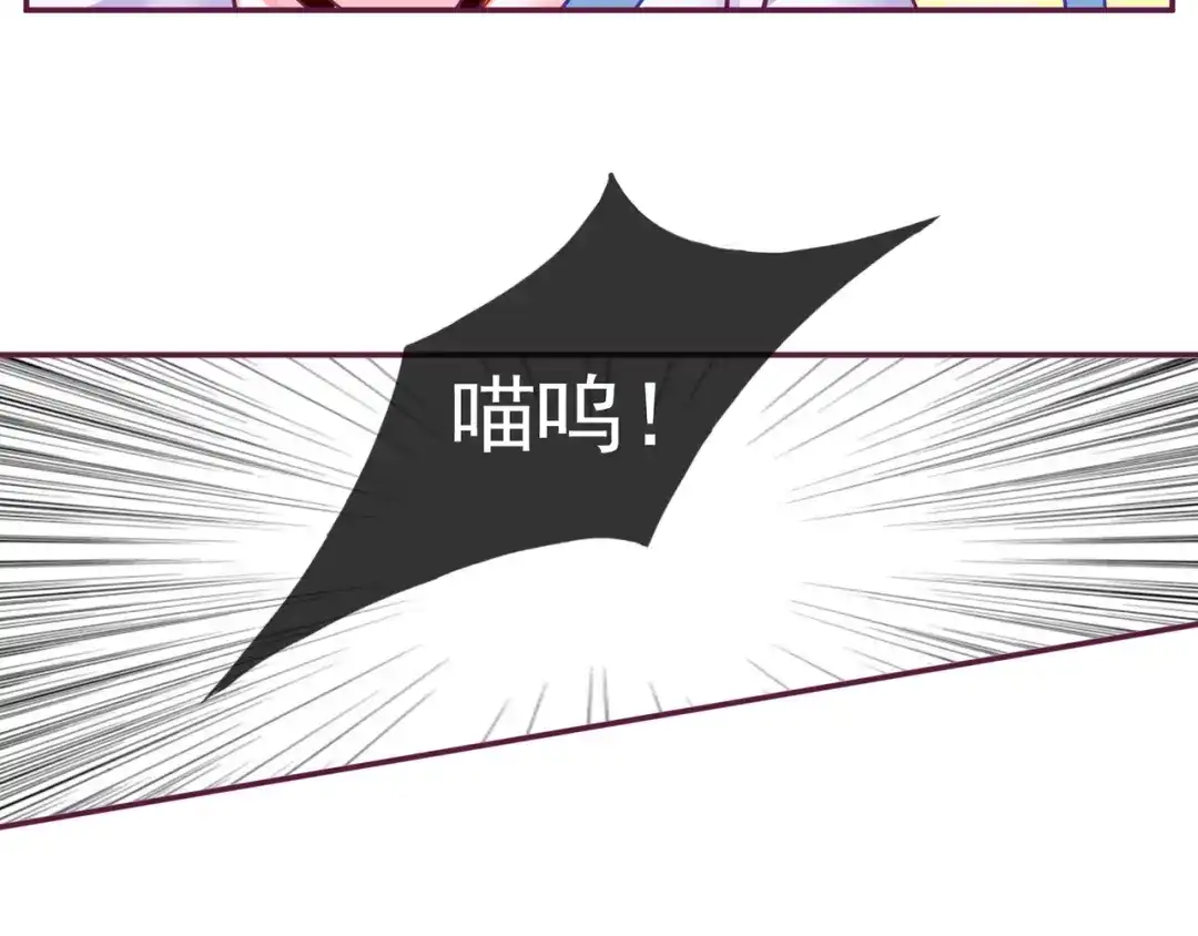 《别闹！我想静静……》第二季 第9话 大魔王发威 第49页