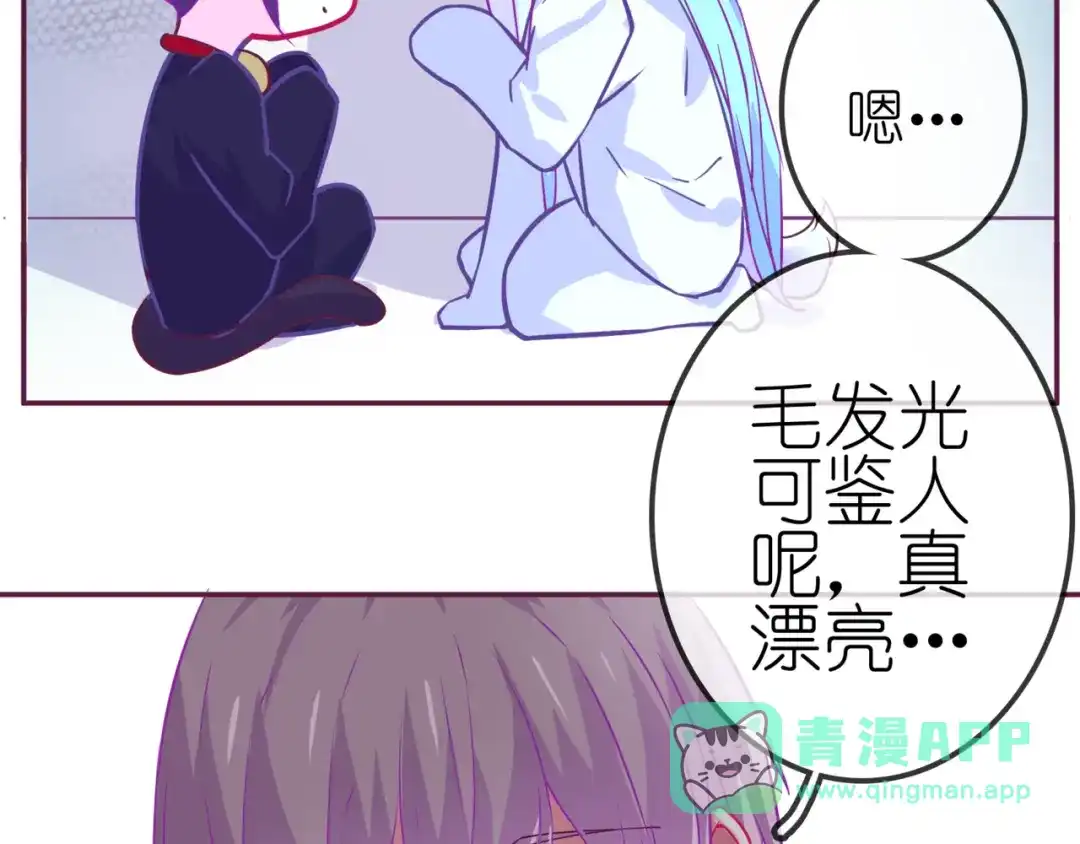 《别闹！我想静静……》第二季 第9话 大魔王发威 第36页