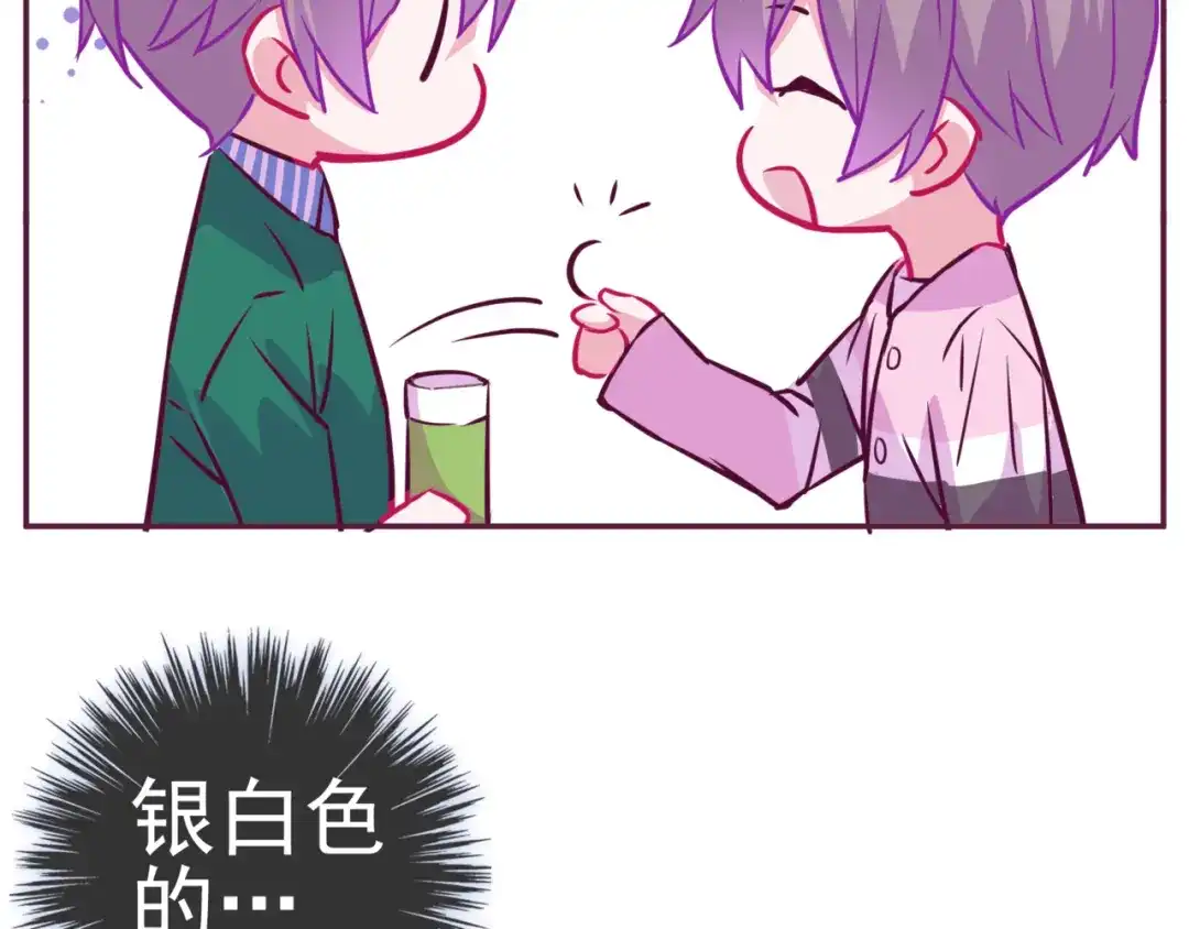 《别闹！我想静静……》第二季 第9话 大魔王发威 第30页