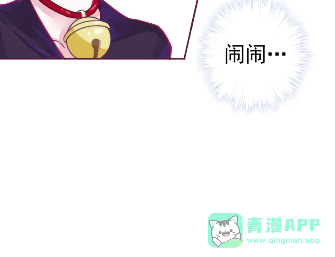 《别闹！我想静静……》第二季 第9话 大魔王发威 第86页