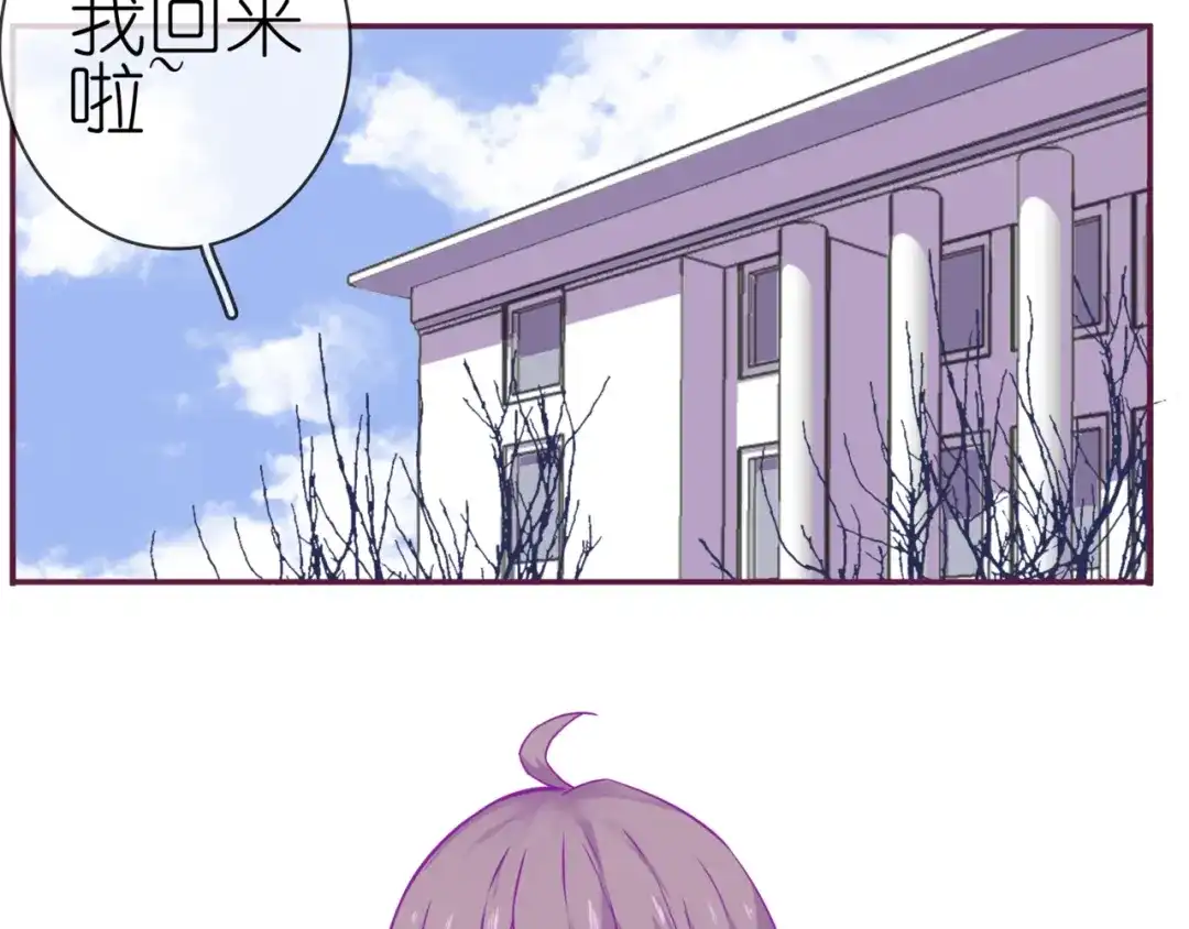 《别闹！我想静静……》第二季 第9话 大魔王发威 第92页