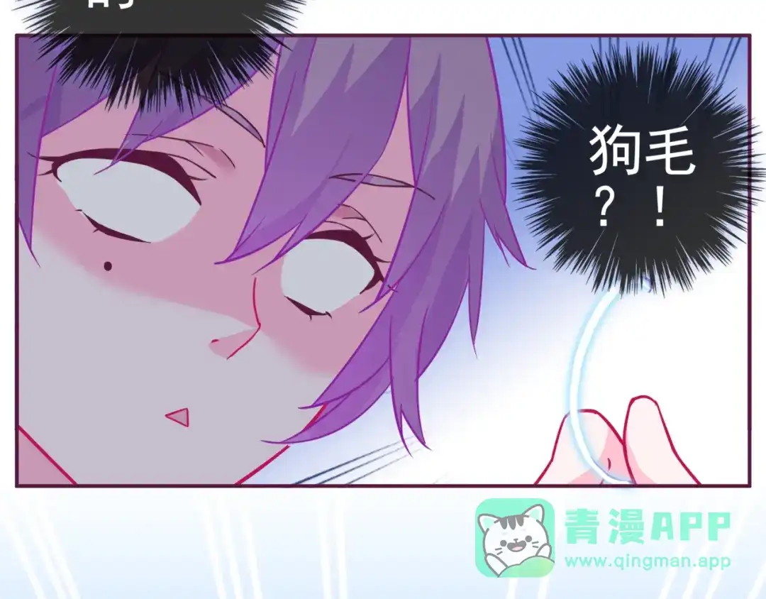 《别闹！我想静静……》第二季 第9话 大魔王发威 第31页