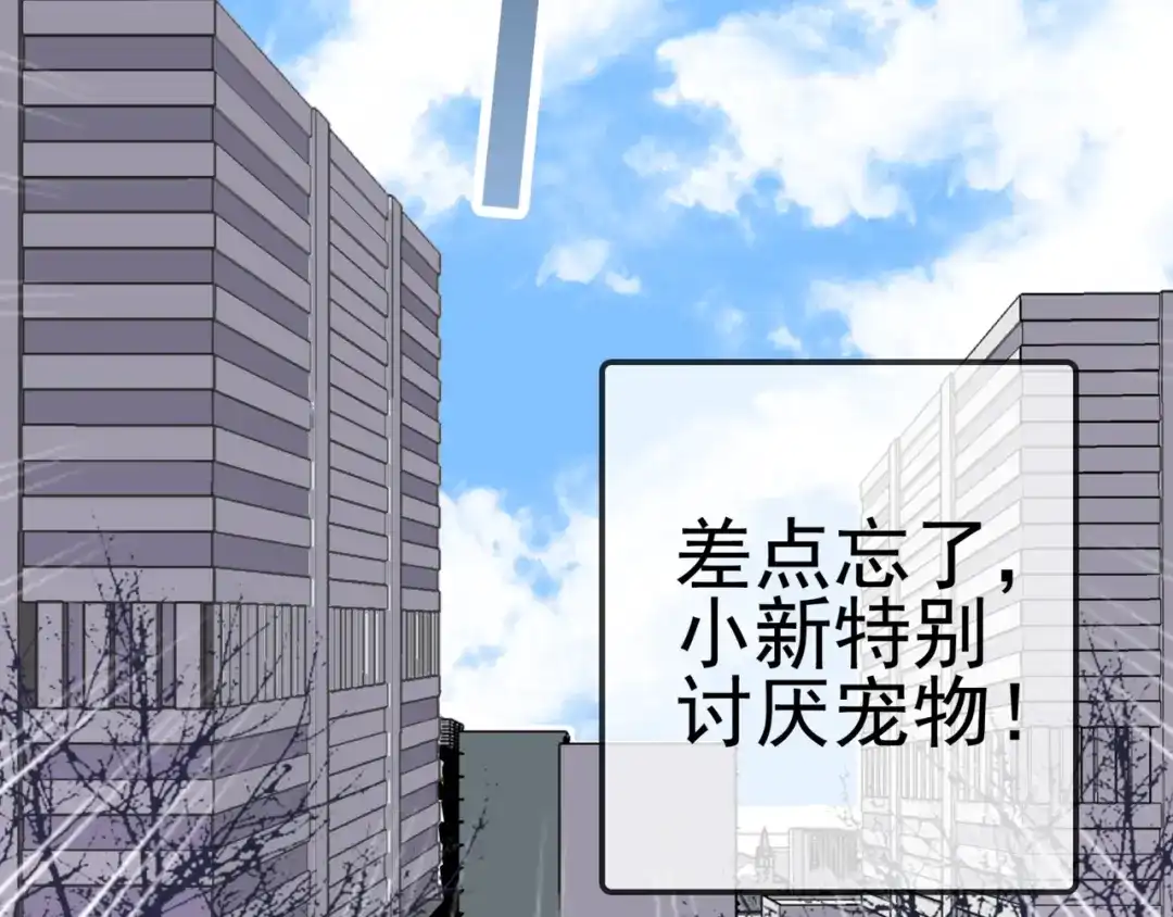 《别闹！我想静静……》第二季 第9话 大魔王发威 第33页