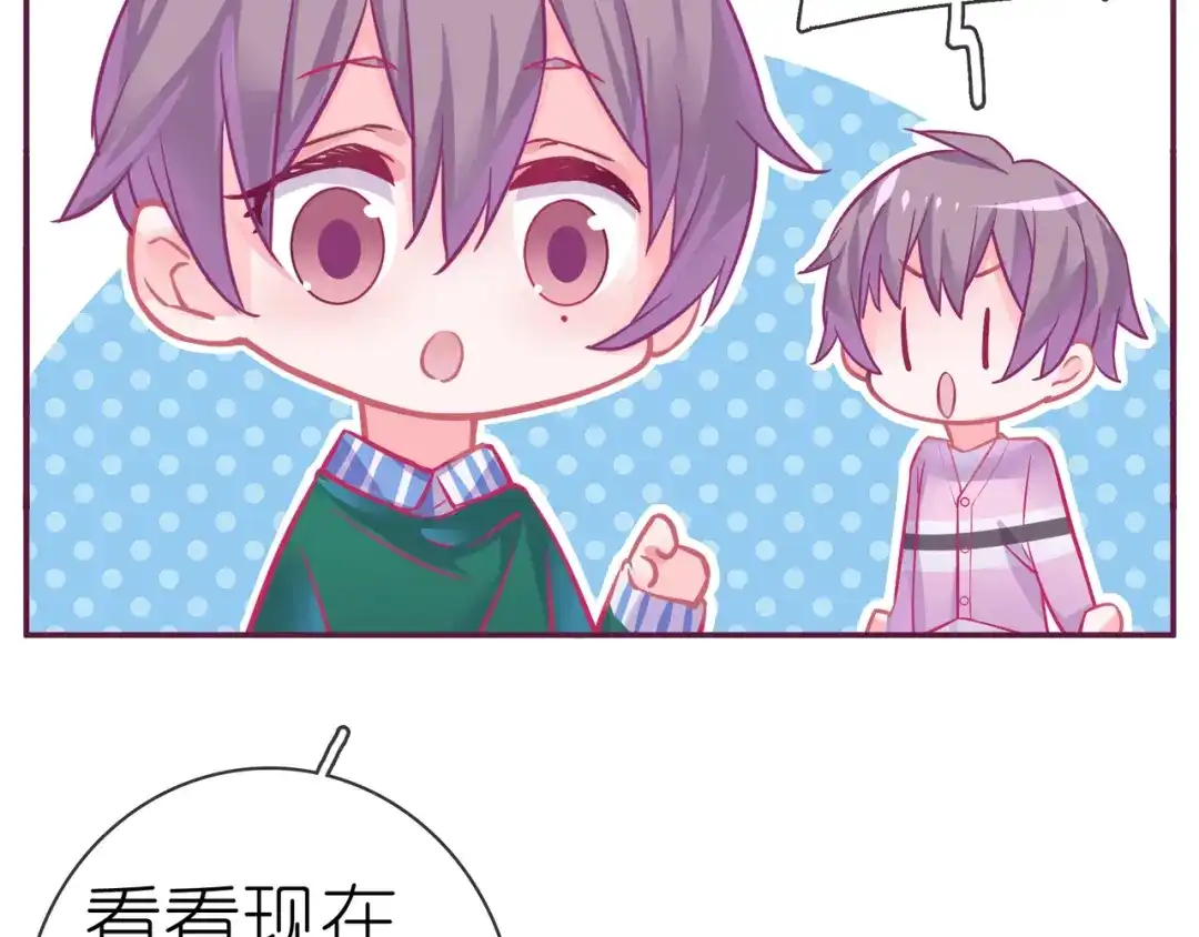 《别闹！我想静静……》第二季 第10话 相亲？！ 第54页