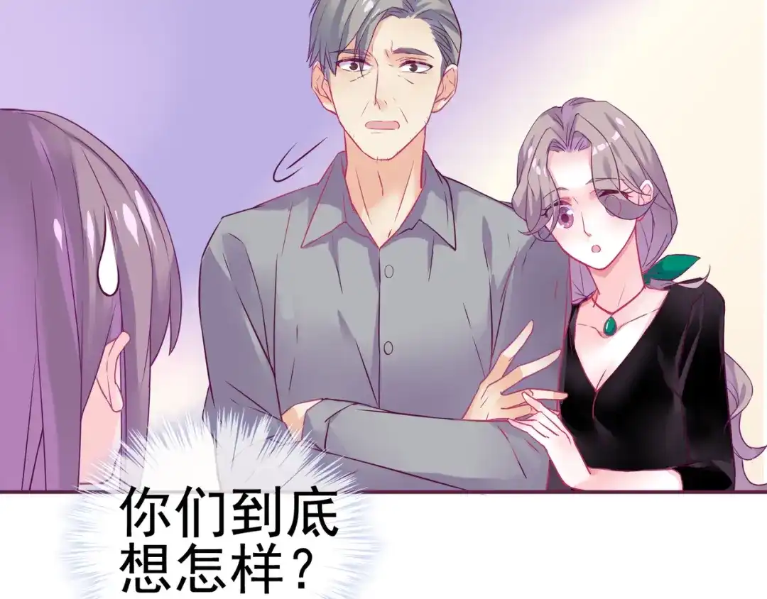《别闹！我想静静……》第二季 第10话 相亲？！ 第48页