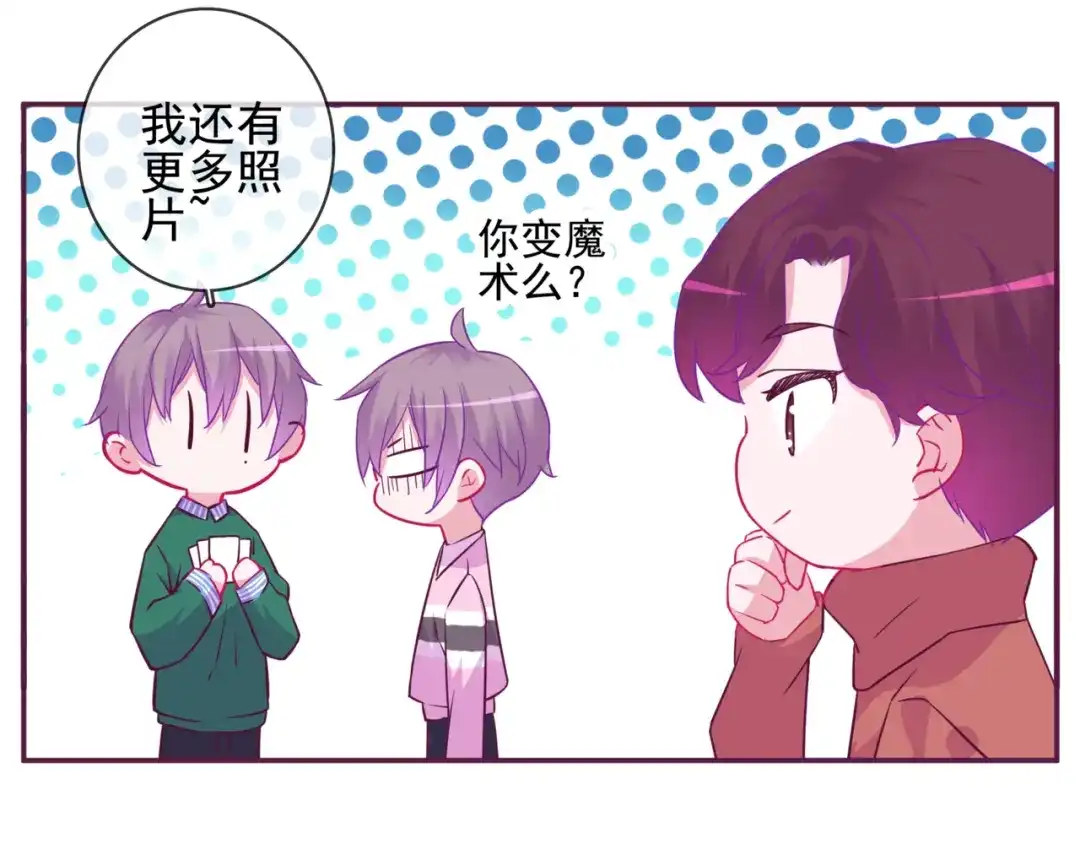 《别闹！我想静静……》第二季 第10话 相亲？！ 第75页
