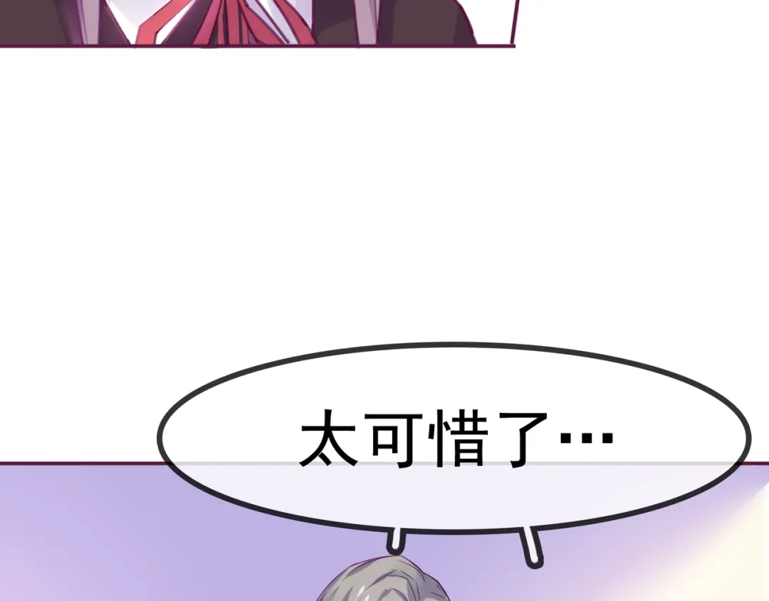 《别闹！我想静静……》第二季 第10话 相亲？！ 第47页