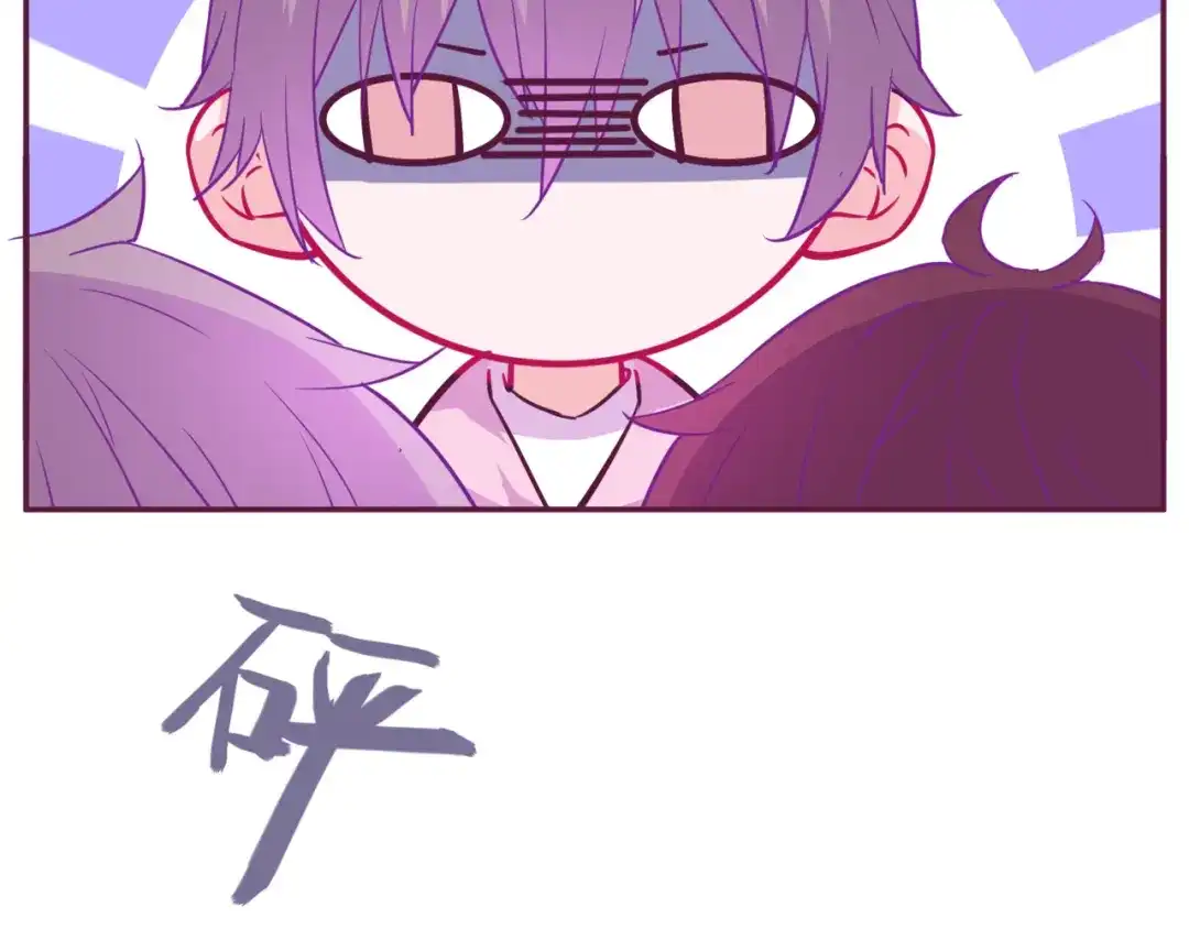 《别闹！我想静静……》第二季 第10话 相亲？！ 第9页