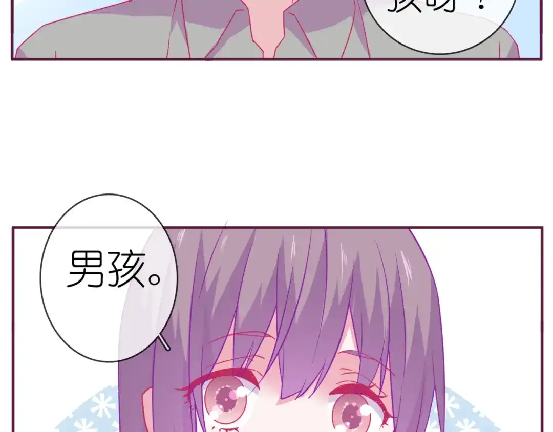 《别闹！我想静静……》第二季 第10话 相亲？！ 第32页