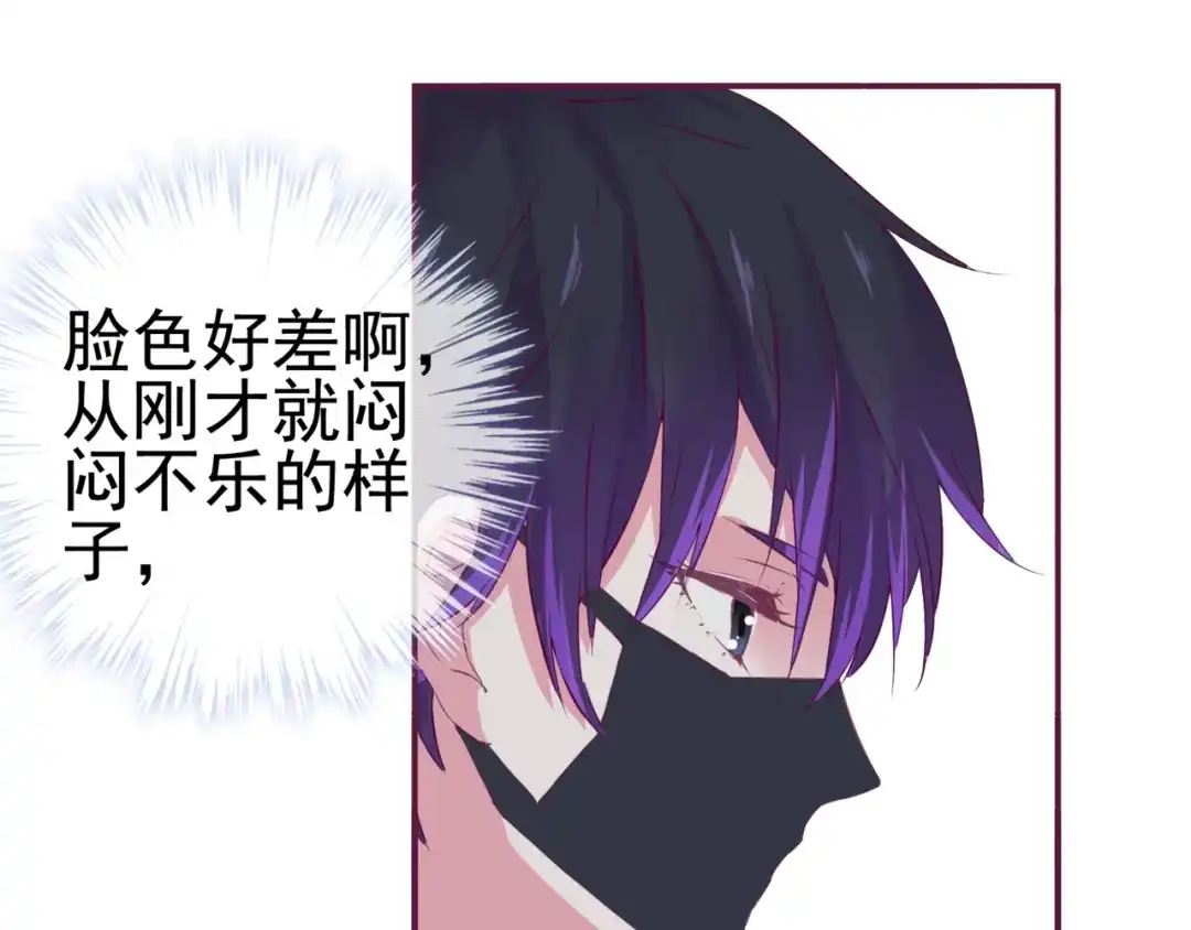 《别闹！我想静静……》第二季 第10话 相亲？！ 第84页