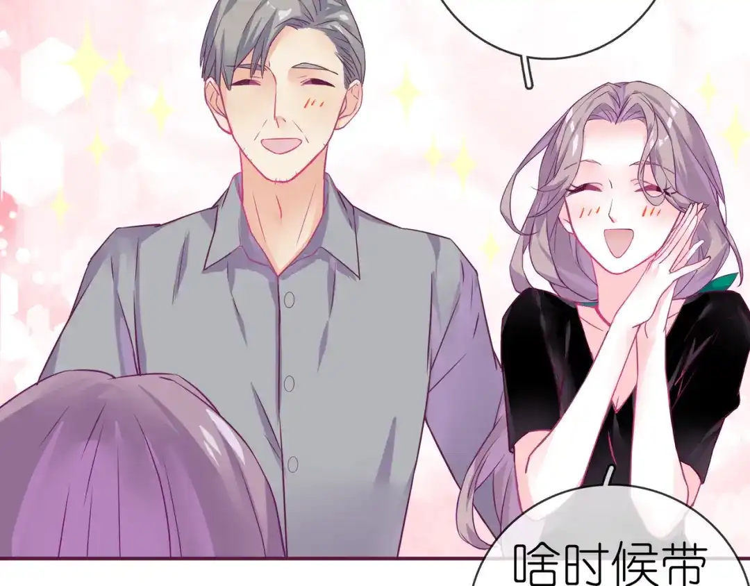 《别闹！我想静静……》第二季 第10话 相亲？！ 第40页