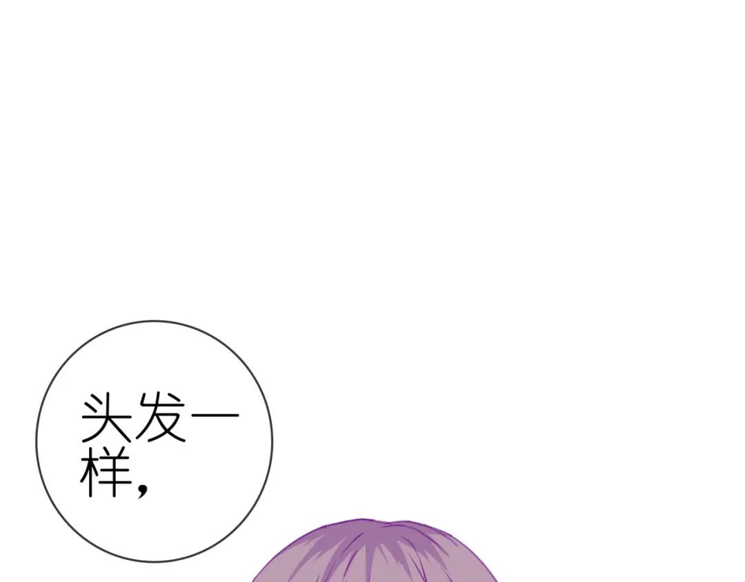 《别闹！我想静静……》第二季 第10话 相亲？！ 第3页