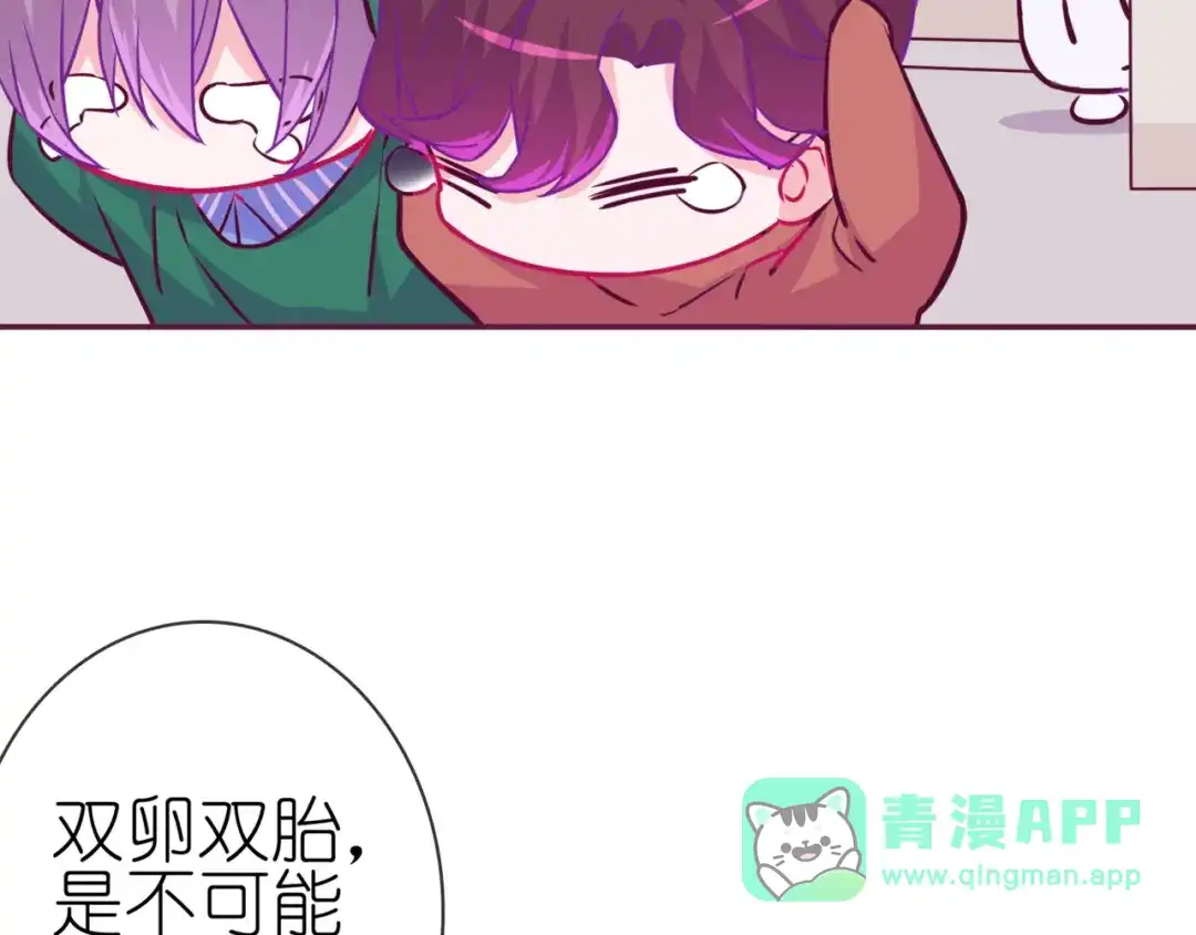 《别闹！我想静静……》第二季 第10话 相亲？！ 第11页