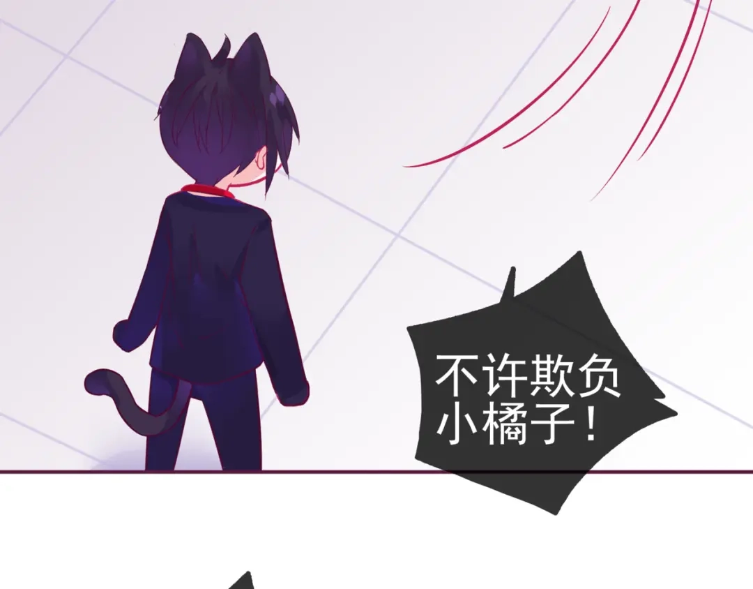 《别闹！我想静静……》第11话 新宠 第52页